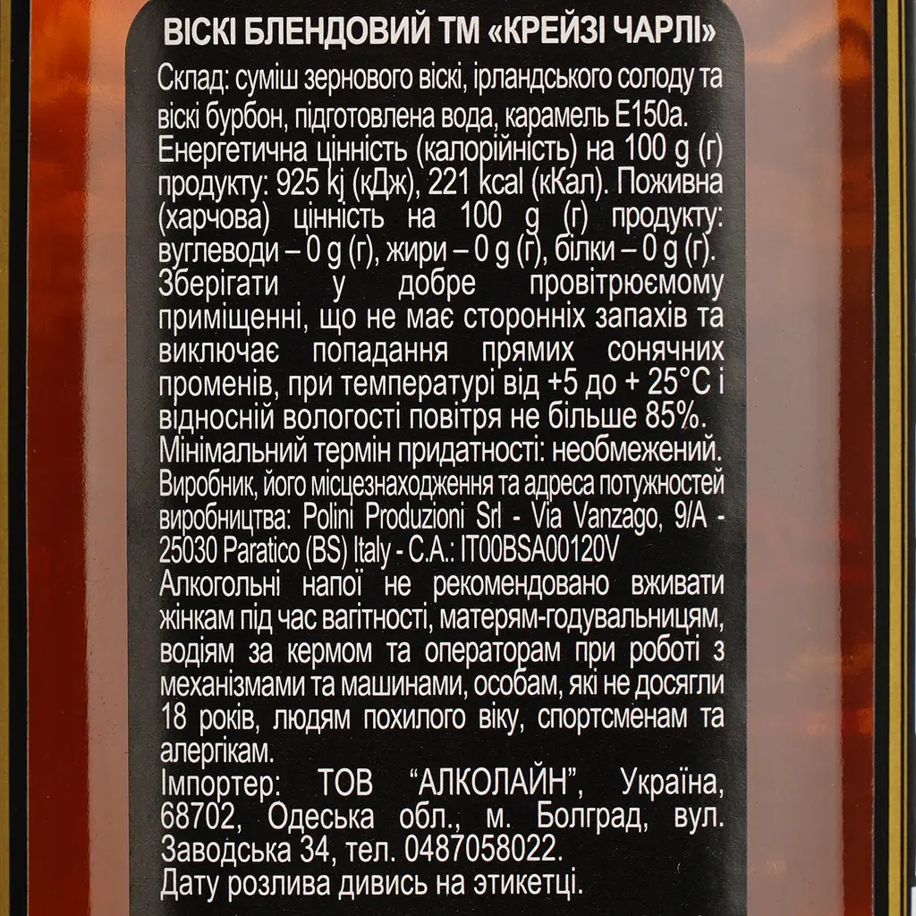 Виски Crazy Charley Black Label, 40%, 0,5 л - фото 5
