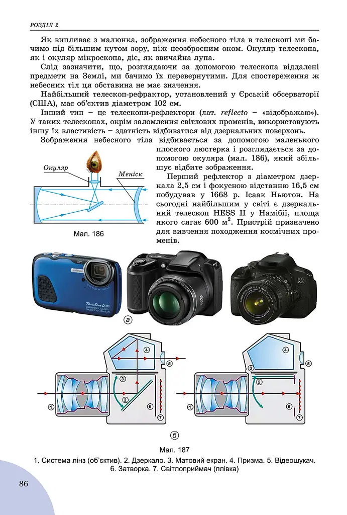 Фізика 9 клас - фото 3