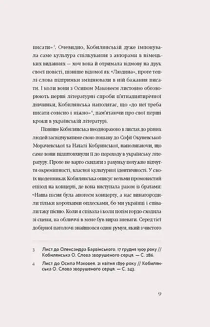 Царівна - фото 5