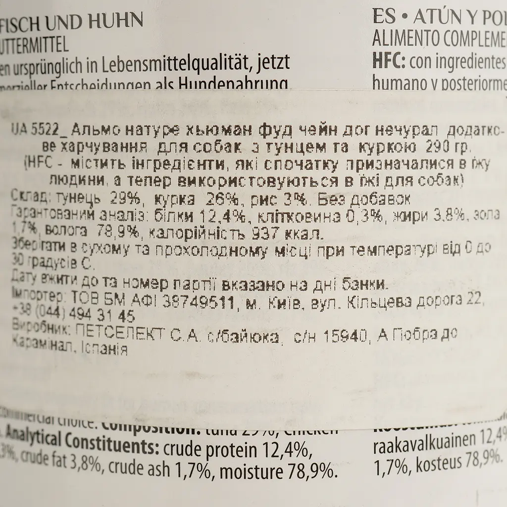 Вологий корм для собак Almo Nature HFC Dog Natural, з тунцем та куркою, 290 г (5522) - фото 6