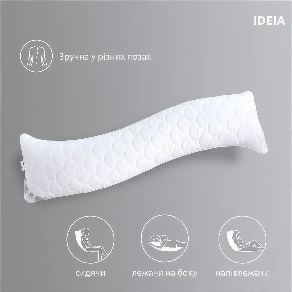 Подушка Ideia S-Form для сну та відпочинку з наволочкою на блискавці 40х130 см (08-73959) - фото 3