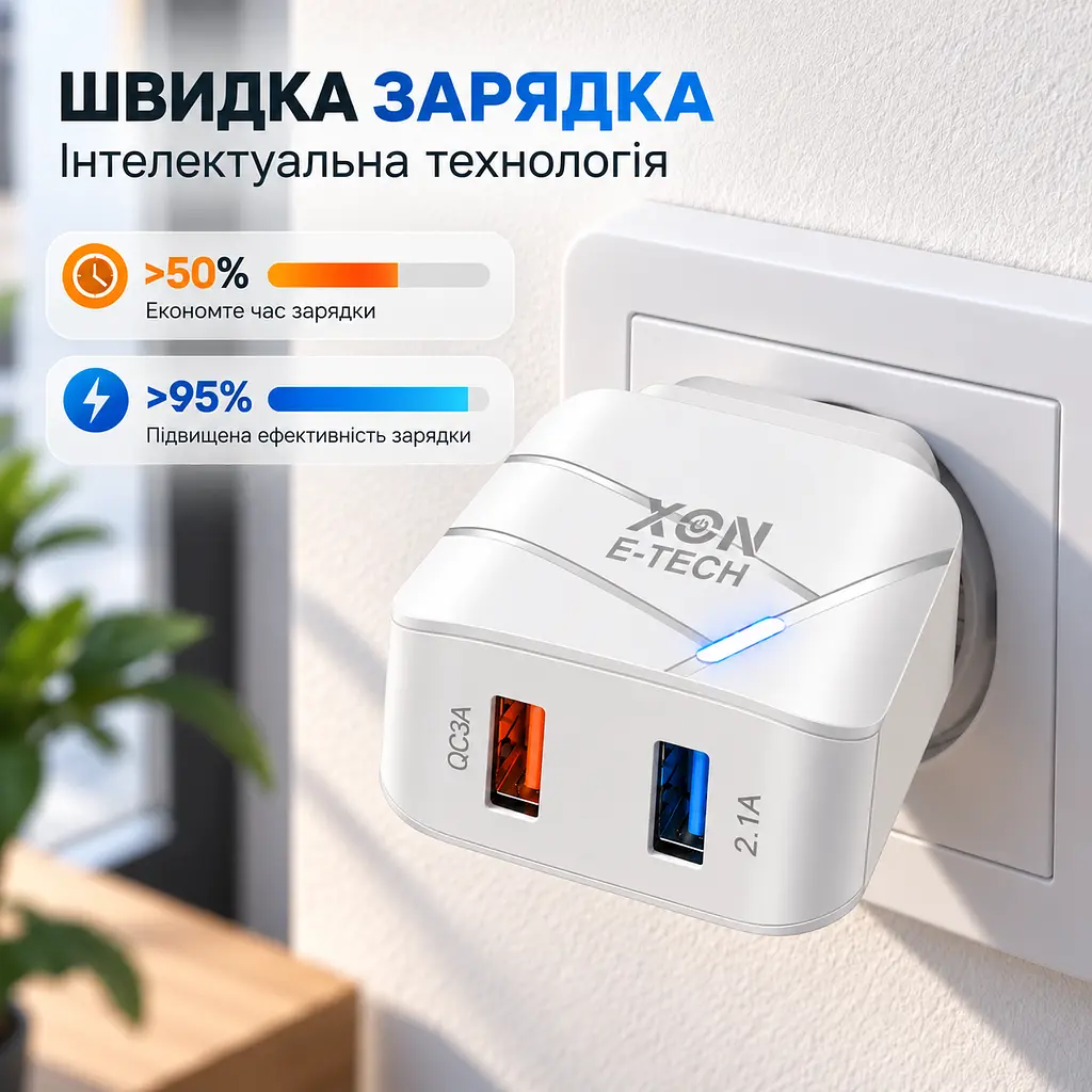 Зарядний пристрій XON PowerCharge 18W (QC3.0) USB Type-А (PCWC018018A2С0W 6181) Білий - фото 2
