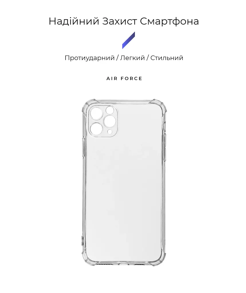 Чохол ArmorStandart Air Force для Apple iPhone 11 Pro Max Camera cover Clear - фото 2