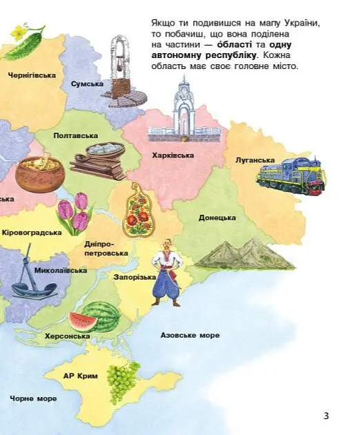 Енциклопедія дошкільника. Україна - Каспарова Юлія - фото 3