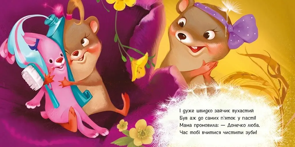 Потрібні книжки: Чистимо зубки Ранок А526042У shop (9789667615116) - фото 4