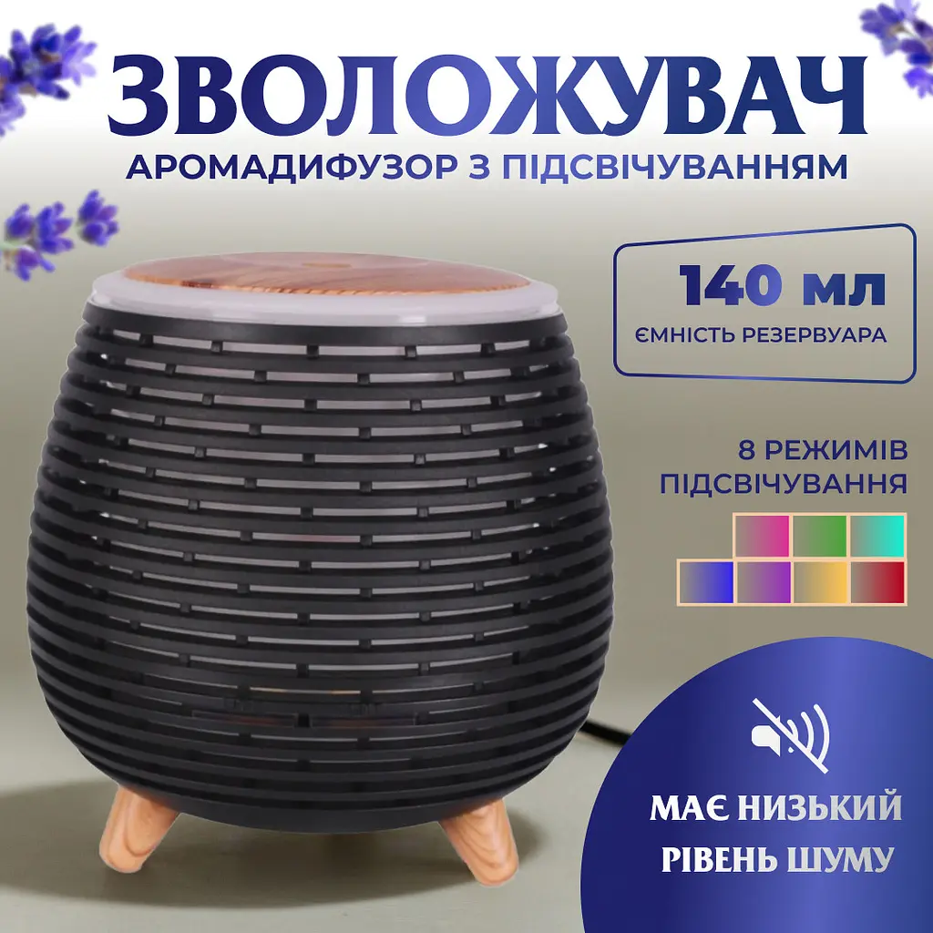Зволожувач повітря аромадифузор з підсвічуванням 140 мл, чорний Holdmay HPKP6049B - фото 2