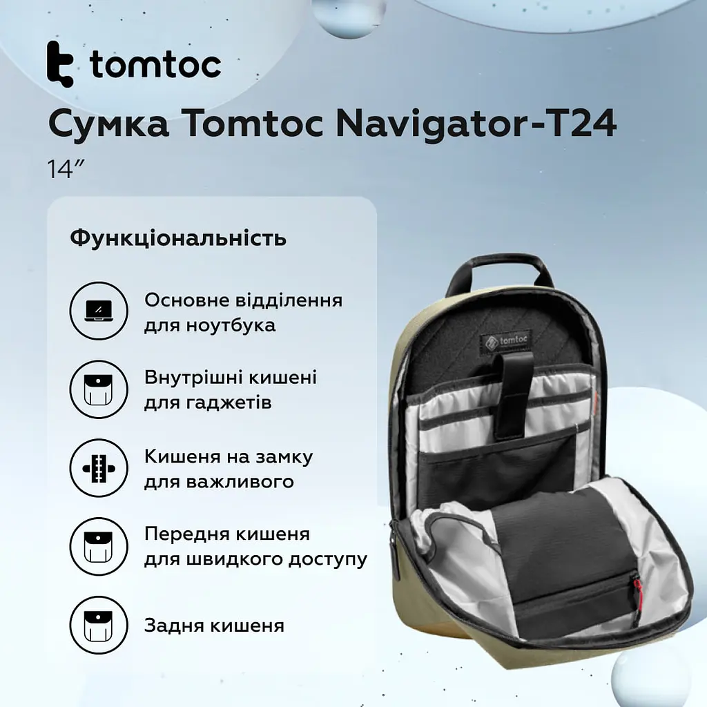 Сумка Tomtoc Navigator-T24 Sling Bag Khaki 14 Inch/7L (T24M1K1) (T24M1K1) - фото 7
