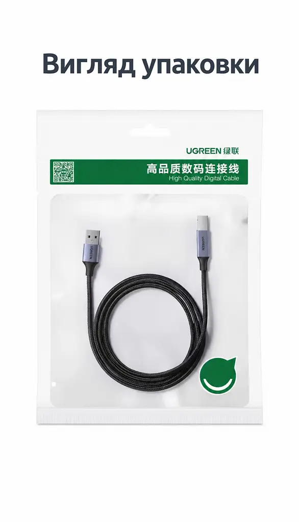 Кабель для принтера UGREEN US369 USB 2.0 USB-A - USB-B 5 м чорний (90560) - фото 10