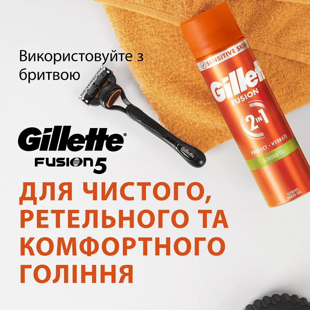 Гель для гоління Gillette Fusion Для чутливої шкіри 200 мл - фото 6