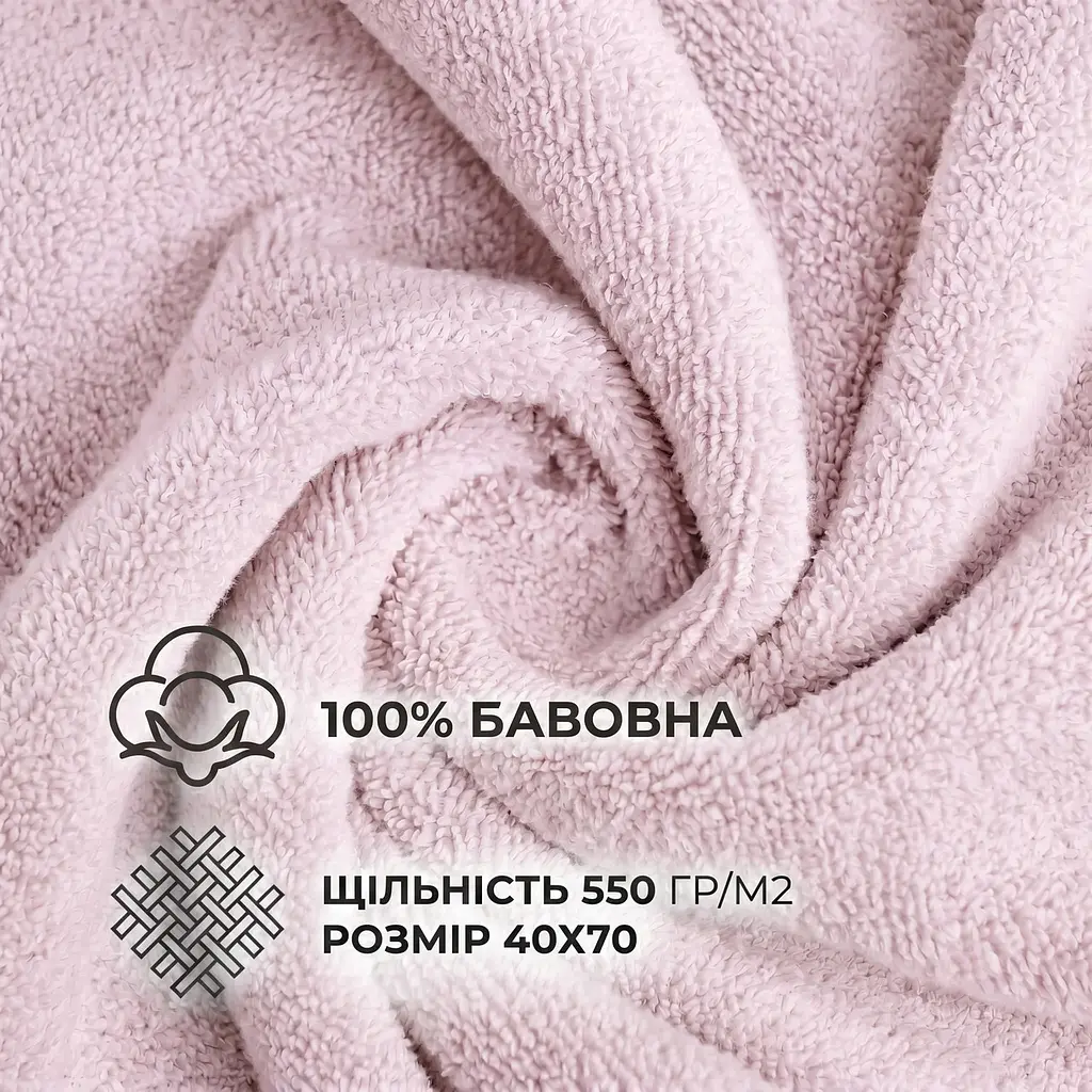 Набір рушників махрових GM Textile Milado 40x70 см 100% бавовна. Щільність 550 г/м2 3 шт. рожевий - фото 2