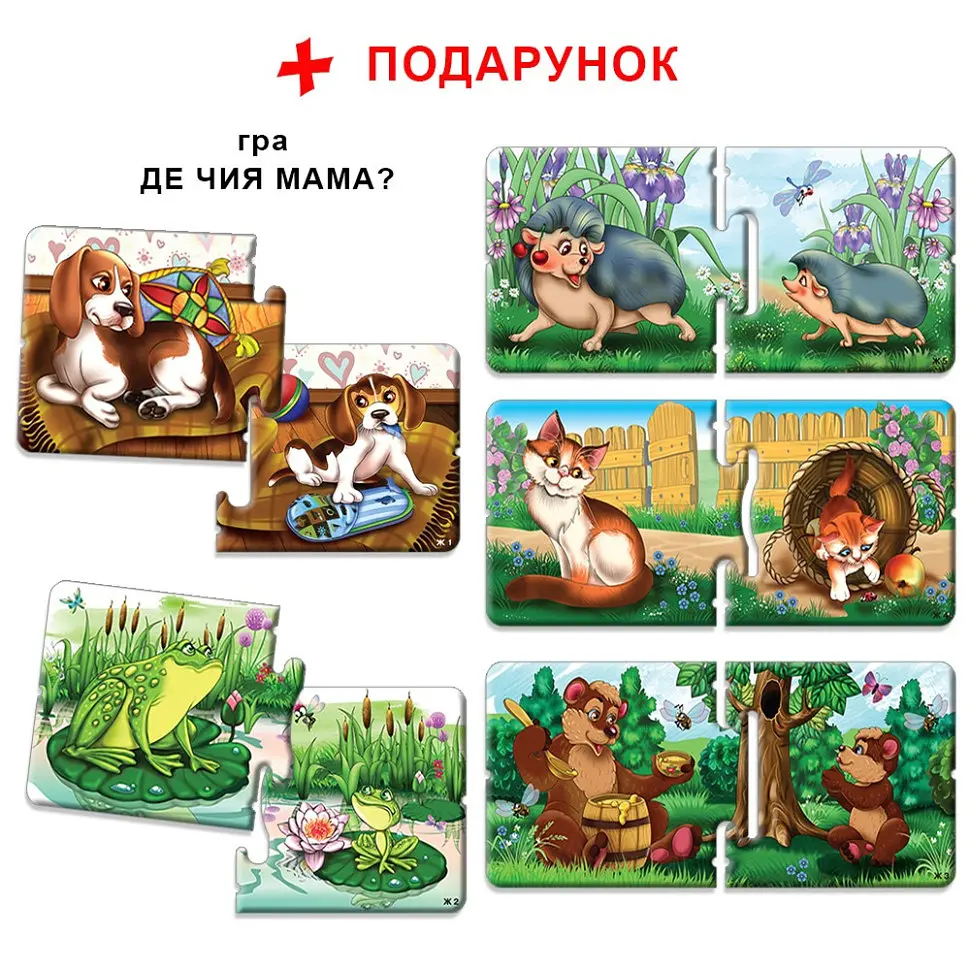 Гра "Хто що їсть?" 81138 - фото 9