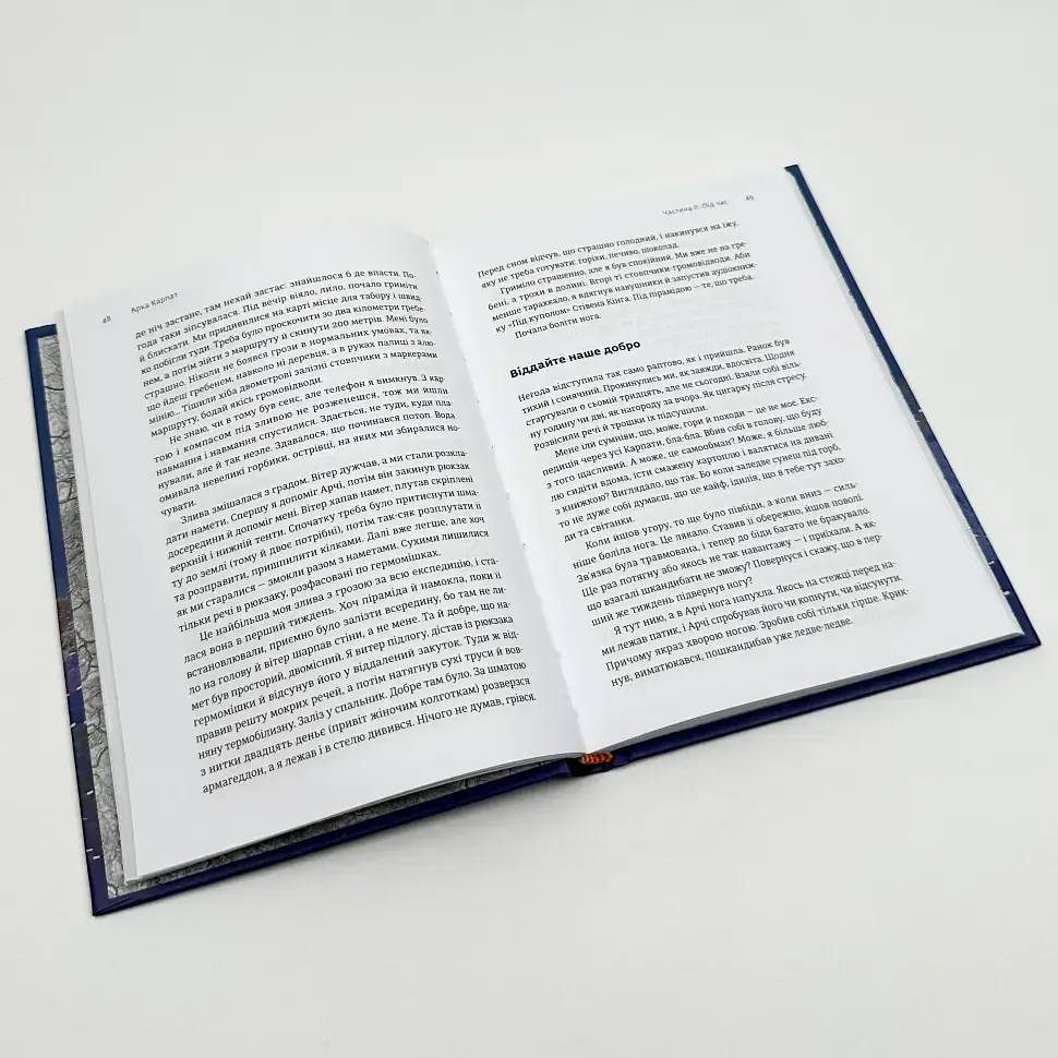 Арка Карпат — Богдан Ославський | Видавництво Старого Лева, книга українською, нова, тверда - фото 3