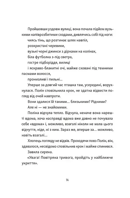 Тім, Полін і Франсуа - фото 7