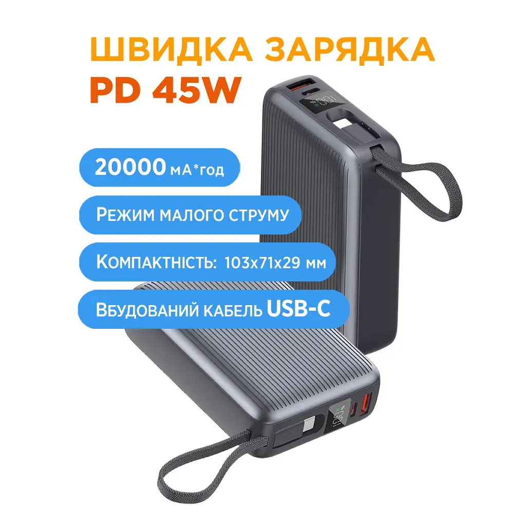 Батарея універсальна Sigma X-power SI20A5QLX 20000mAh, 45W (4827798987612) - фото 6