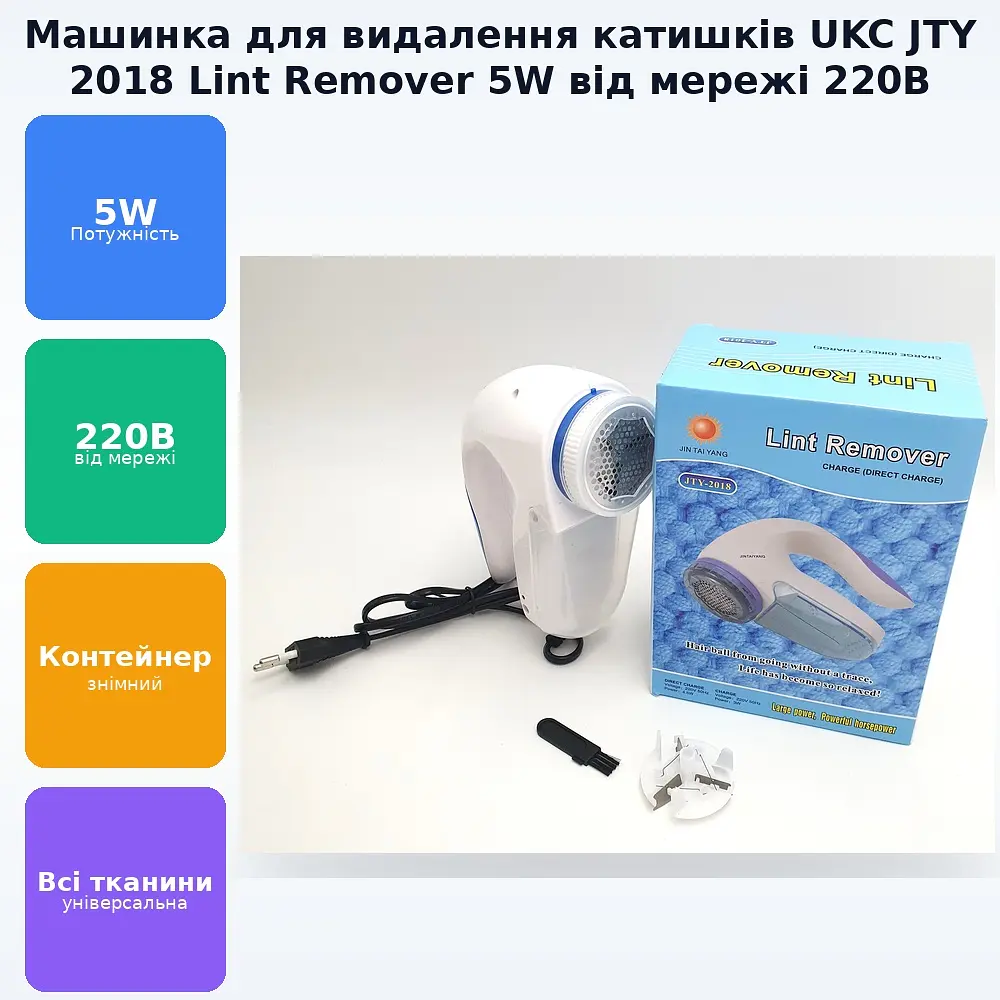 Машинка для видалення катишок від мережі 220в 5вт Lint Remover UKC JTY 2018 - фото 2