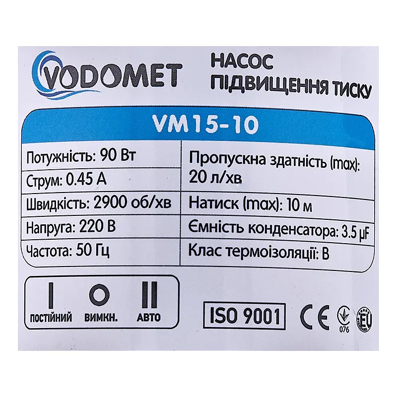 Насос підвищення тиску Vodomet VM15-10 Н=10М, Q=1,2кбМ, P=90Вт (корпус - нержавіюча сталь) VO4205 - фото 3