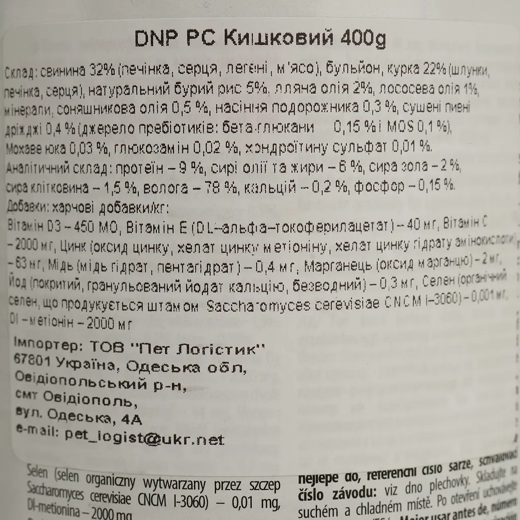 Влажный корм для собак с проблемами желудка Dolina Noteci Premium Perfect Care Intestinal, 400 гр - фото 6