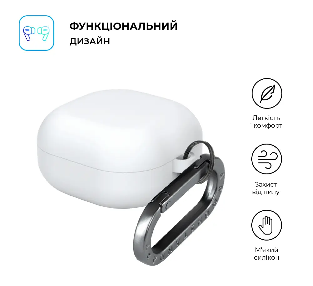 Силіконовий чохол для навушників Samsung Galaxy Buds Core, Hang Case, білий, ультратонкий захисний кейс товщиною 2 мм, захист від подряпин, пилу та ударів, компактний, з карабіном для кріплення, ArmorStandart (ARM88046) - фото 2