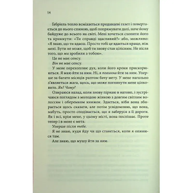 Книга Розгадка - Ві Кіланд КСД (9786171512603) - фото 12