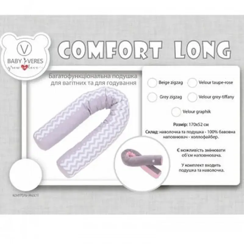 Подушка Верес для годування "Comfort Long Velour grey-tiffany" 170x52 (302.01.3) - фото 6