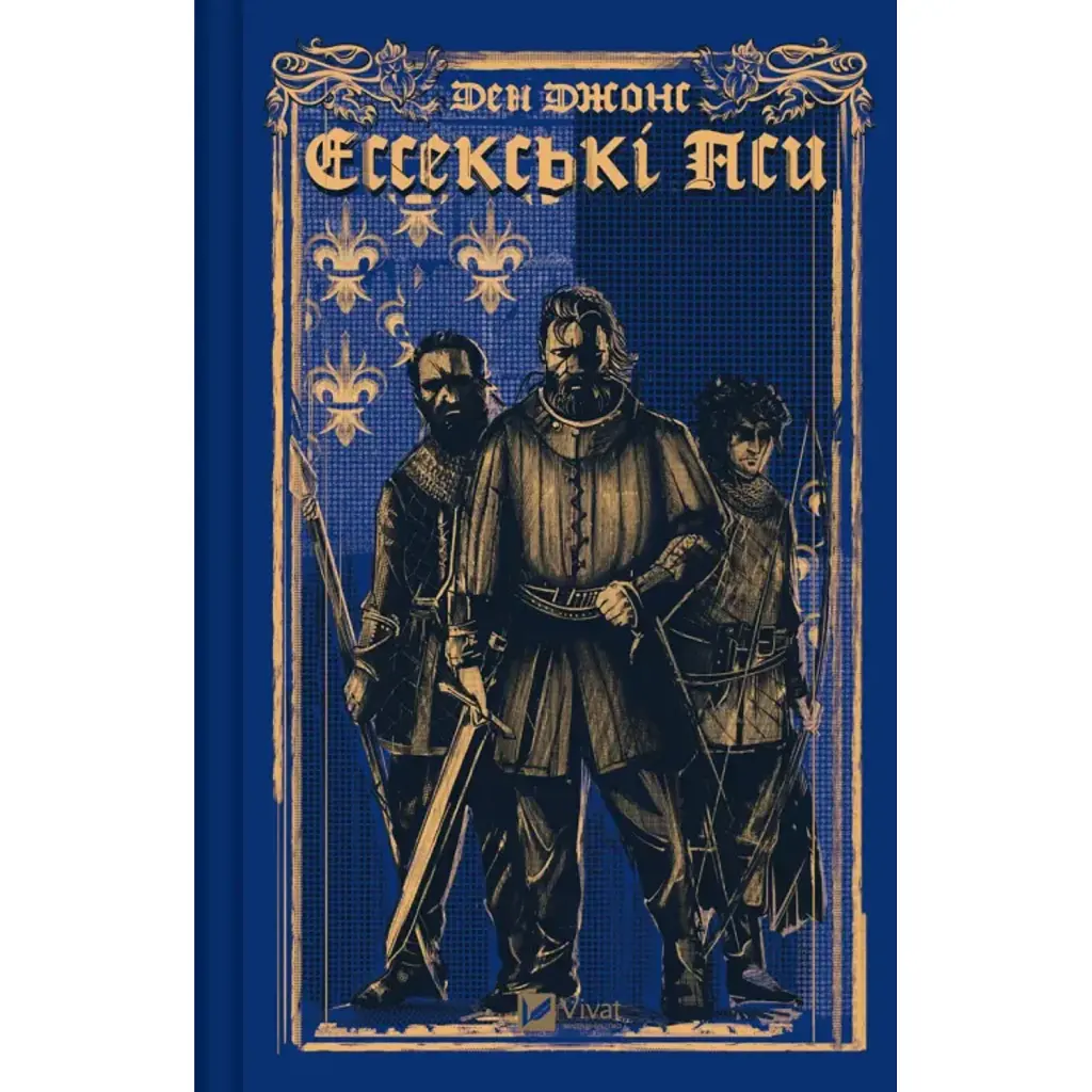 Ессекські Пси - Ден Джонс