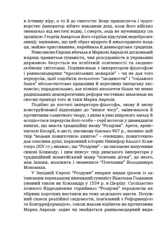 Наодинці з собою - фото 9
