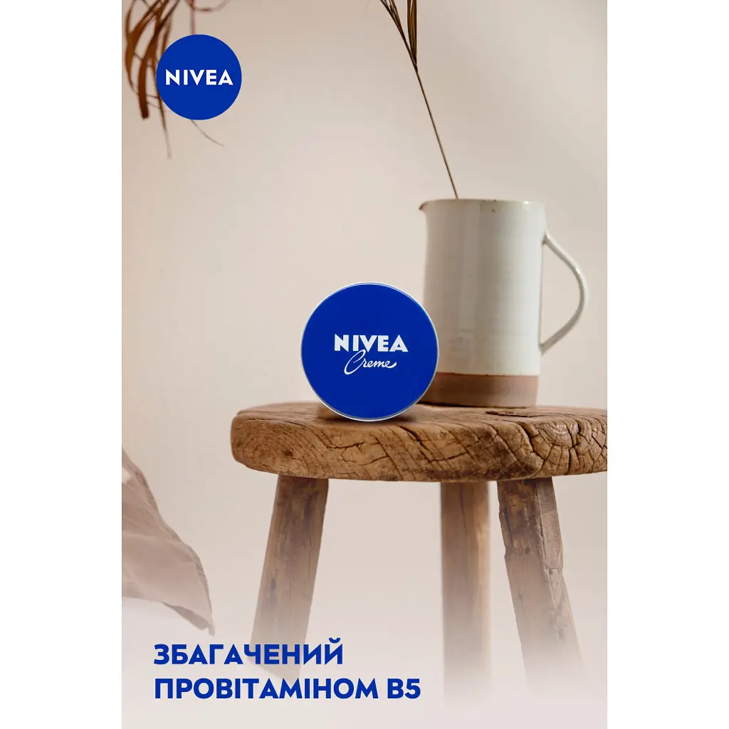 Крем для тіла Nivea Універсальний 75 мл (4005808159802/4006000000152) - фото 4