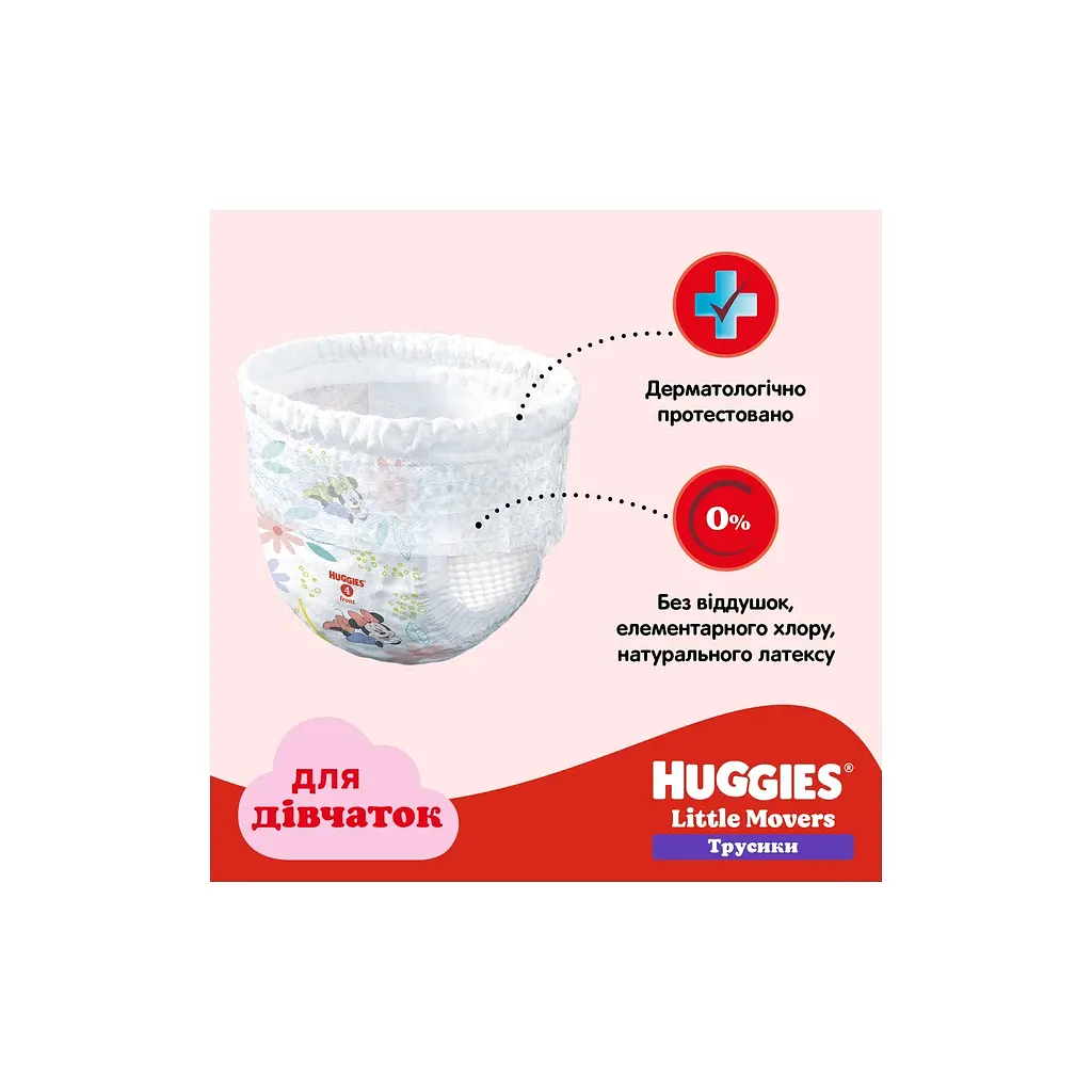 Підгузки Huggies Little Movers/Pants 5 (12-17 кг) для дівчаток 34 шт (5029053564272) - фото 2