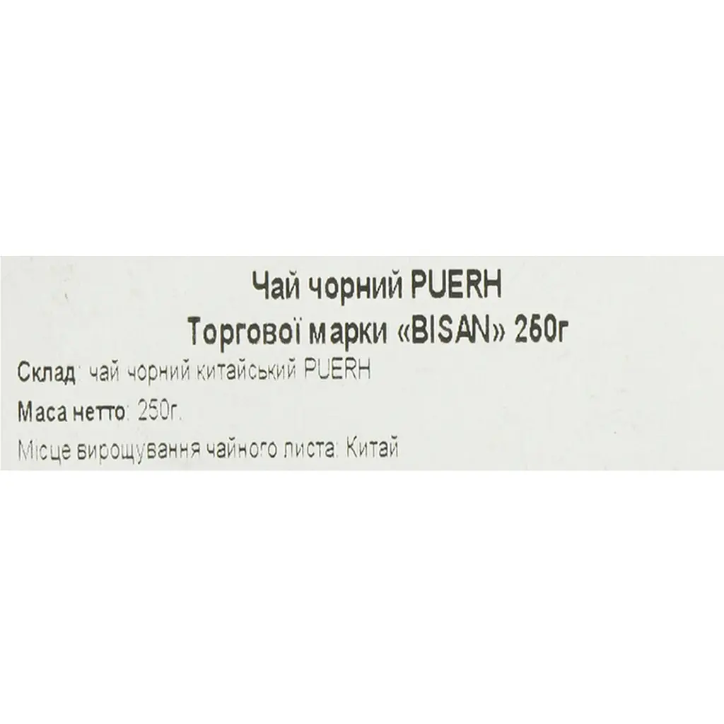 Чай чорний Bisan Puerh (TP57) 250 г - фото 3