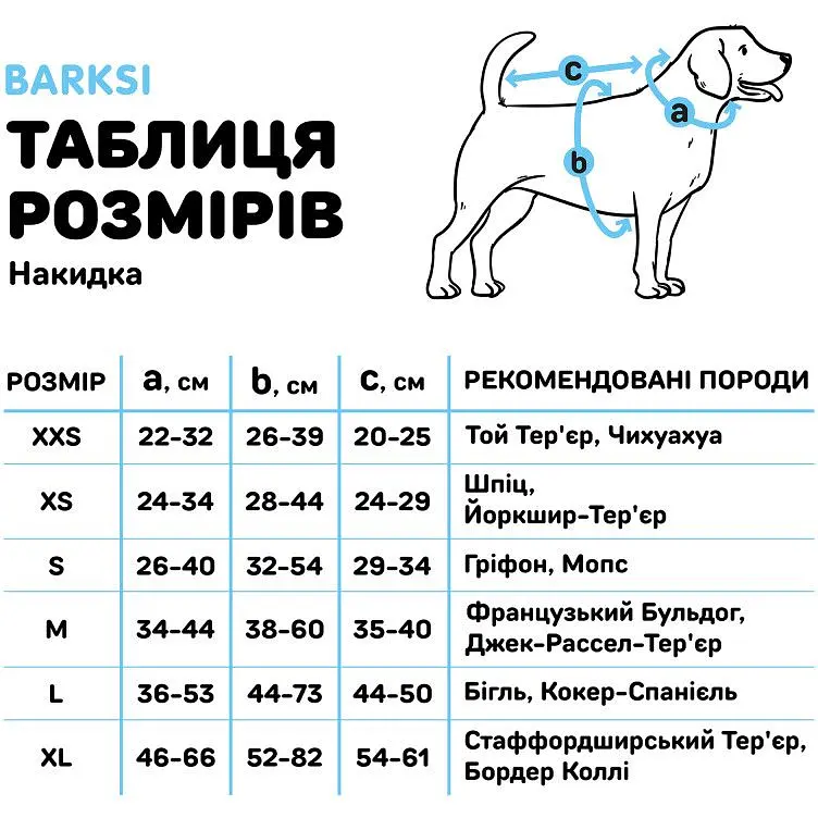 Накидка для собак Barksi Textile розмір S синя - фото 4