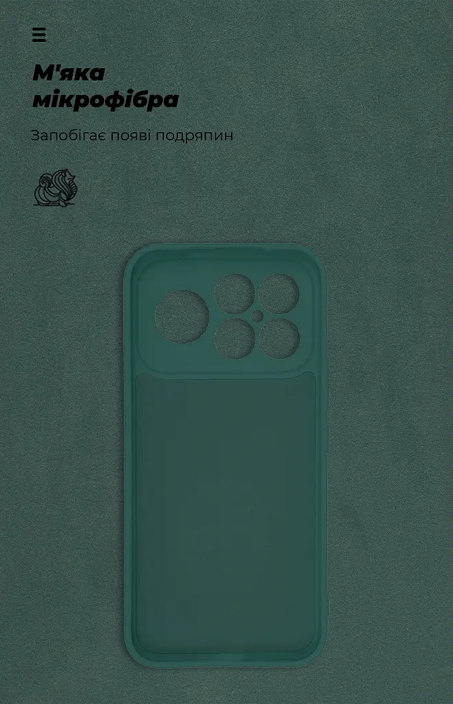 Чехол ArmorStandart ICON для Xiaomi Poco F8 Ultra Camera cover Dark Green (ARM89437) - фото 4