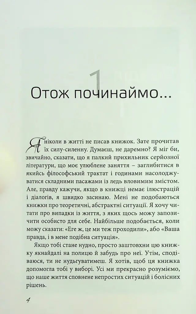Секс? І що тут такого? - фото 5