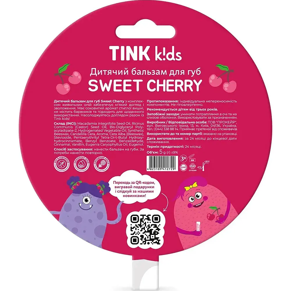 Дитячий бальзам для губ Tink kids Sweet Сherry 5 г (290008) - фото 3