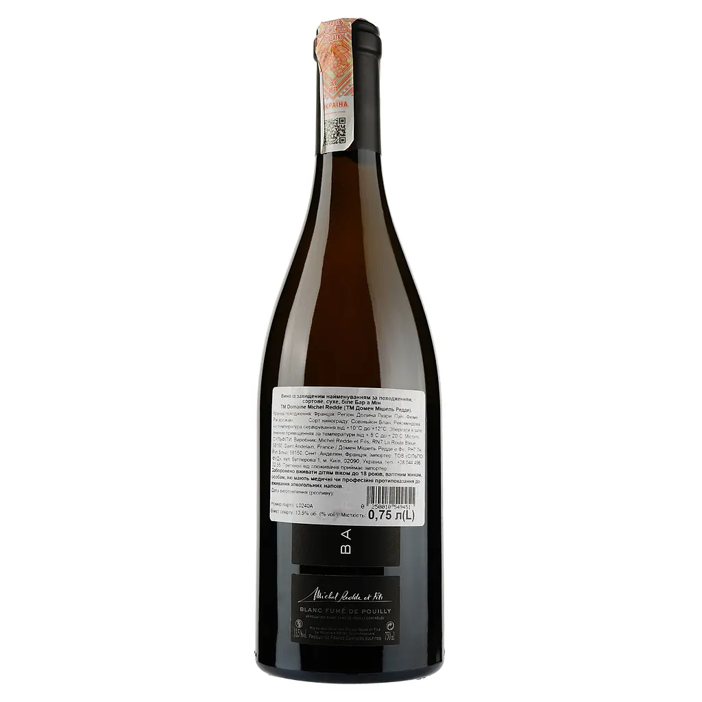 Вино Michel Redde et Fils Pouilly-Fume Barre A Mine, 14%, 0,75 л (748259) - фото 2