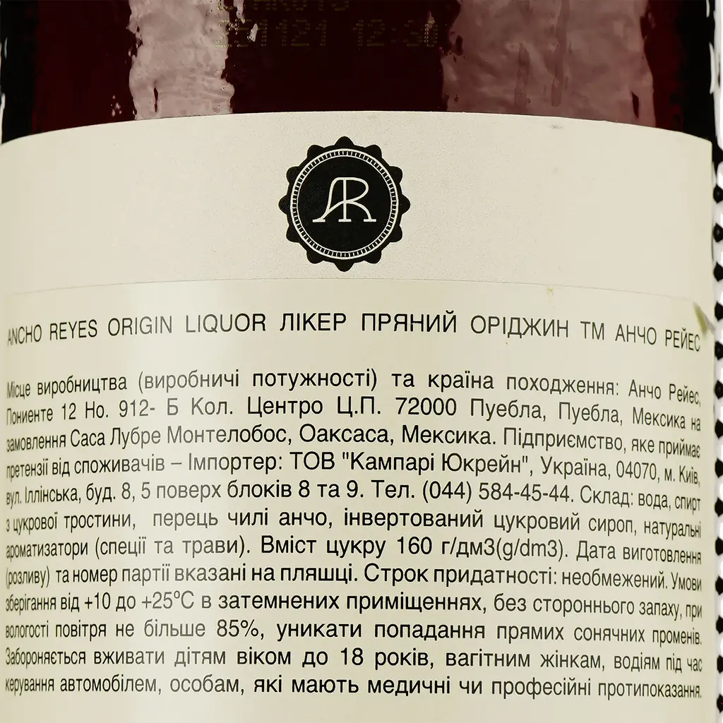 Лікер Ancho Reyes Original, 40% 0,7 л - фото 3