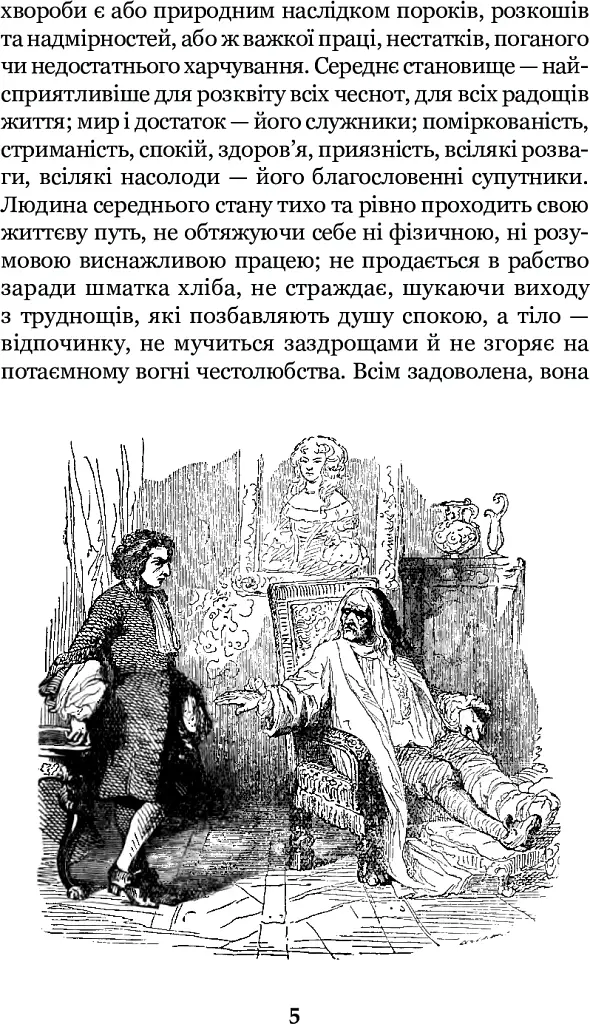 Робінзон Крузо - фото 7