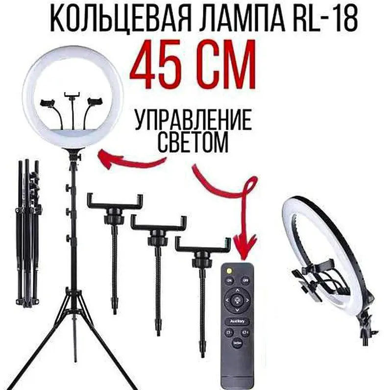 Кільцева LED лампа 45см 55W з пультом та Штатив 2м кільцеве світло Ring Light RL-18 - фото 3