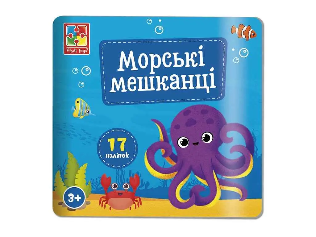 Набір для творчості VLADI TOYS Морські мешканці з наліпками VT4206-47