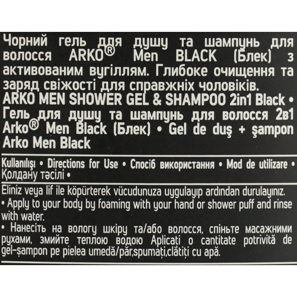 Гель-шампунь для мужчин Arko Men 2 в 1 Black, 260 мл - фото 4
