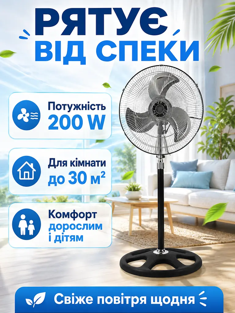 Вентилятор 3 в 1 200 W 50 см підлоговий настільний настінний з металевими лопатями (49675910) - фото 2