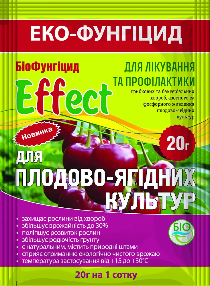 Біофунгіцид Біохім-Сервіс Effect для плодово-ягідних 20 г
