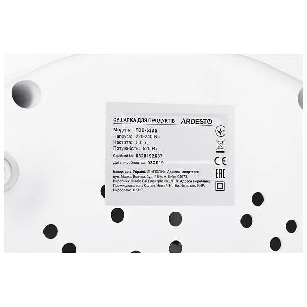 Сушилка Ardesto FDB-5385 - фото 8