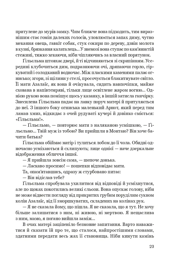 Нерозкаяна. Правдивий роман про Ґільєльму Маурі з Монтаю - Анн Бренон - фото 19
