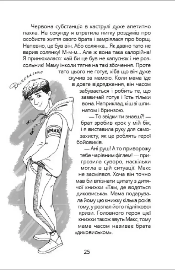 Панна Софія - фото 7
