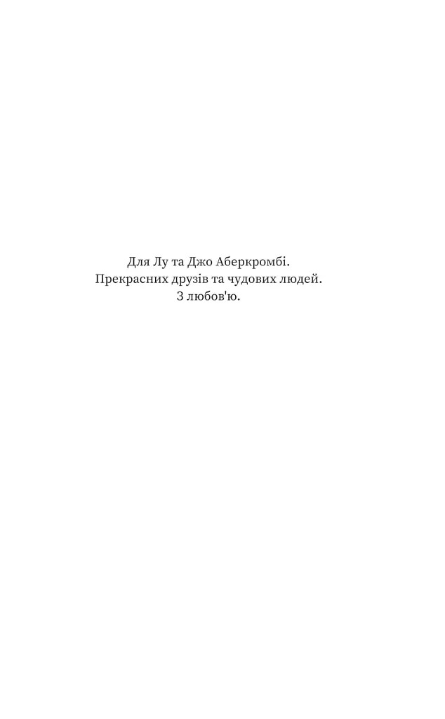 Краса. Книга 2 - фото 3