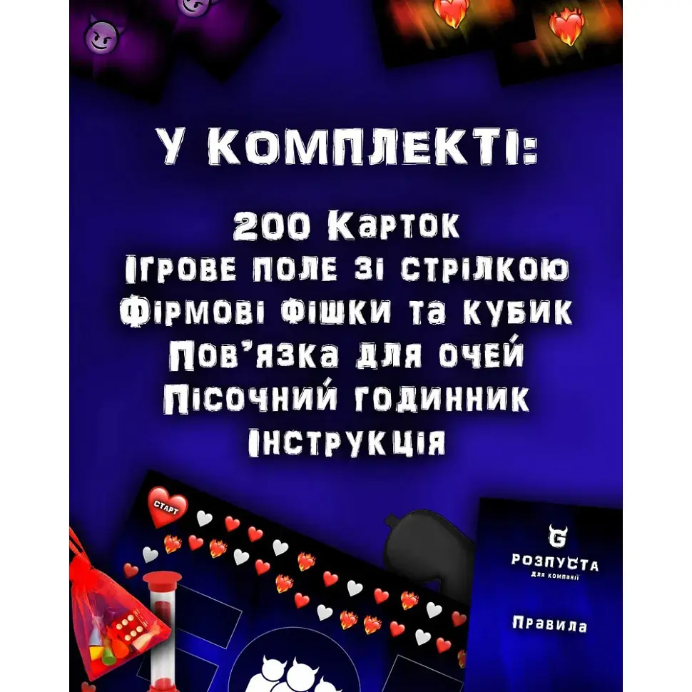 Настільна гра "Розпуста для компанії" TG004UA 150 завдань - фото 4