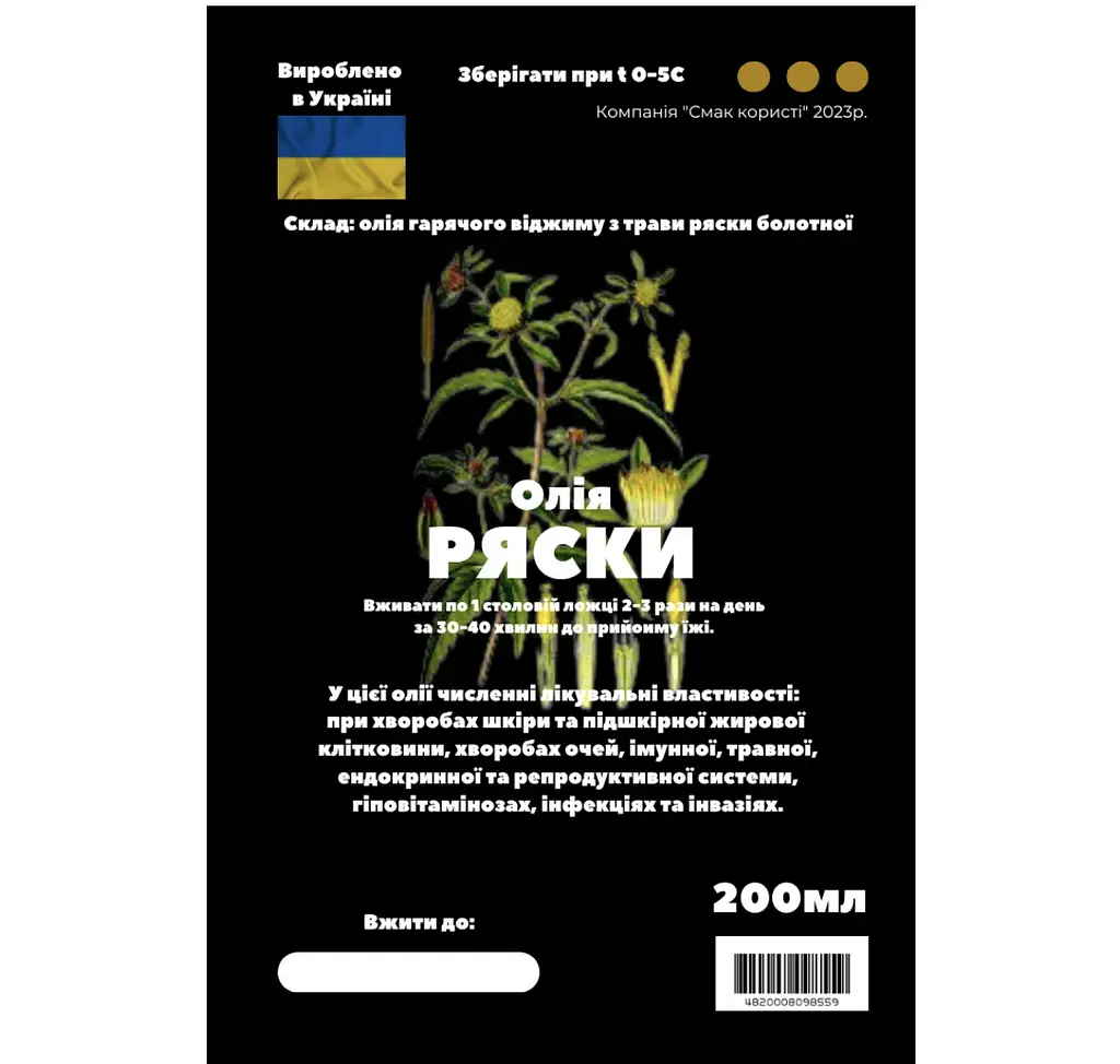 Масло из травы ряски болотной 200 мл - фото 2