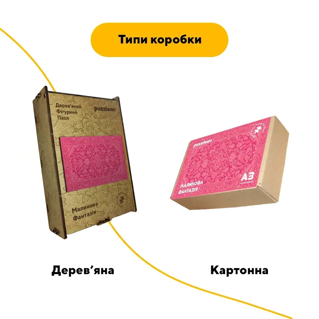 Деревянный пазл Розовый Ковер, А3, Деревянная коробка 200 элементов - фото 4