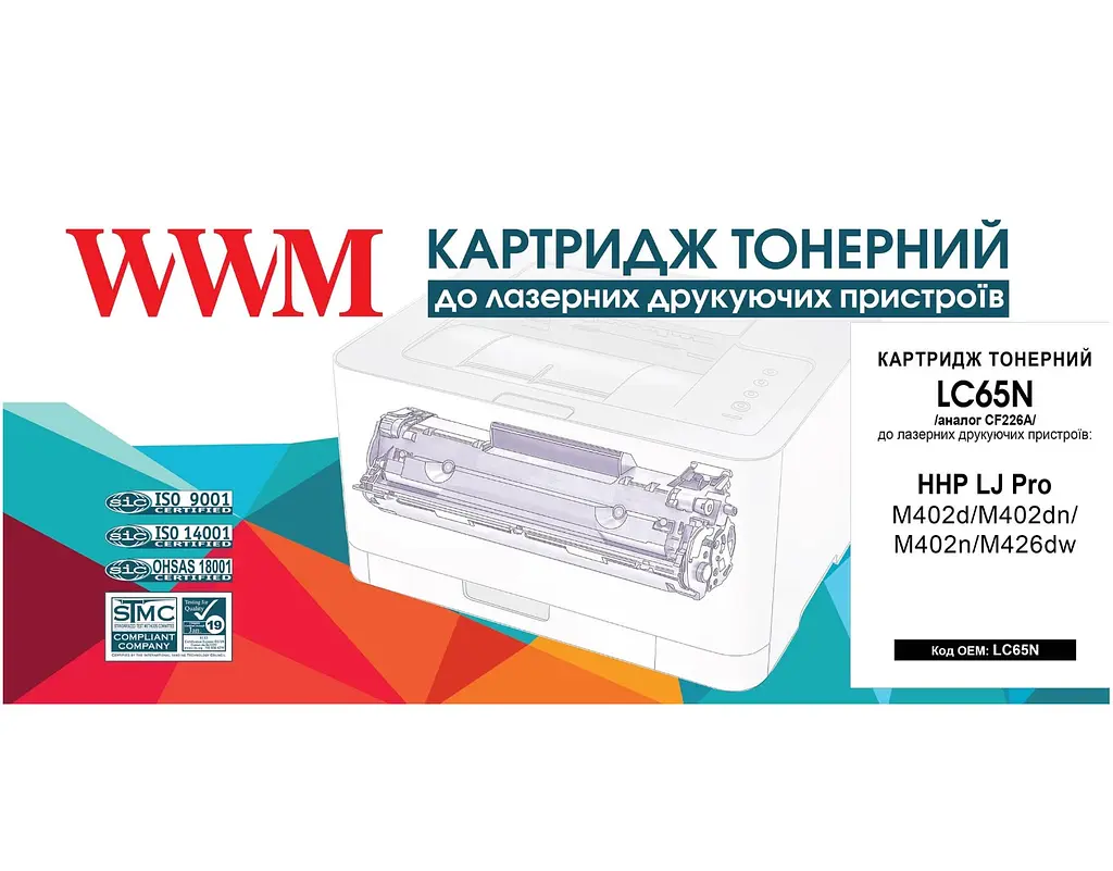 Картридж тон. WWM для HP LJ Pro M402d/M402dn/M402n/M426dw аналог CF226A Black ( 3100 ст.) (LC65N) - фото 3