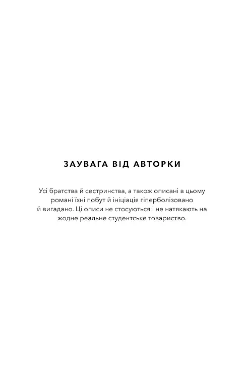 Милий дім. Книга 1: О, милий доме… - фото 4